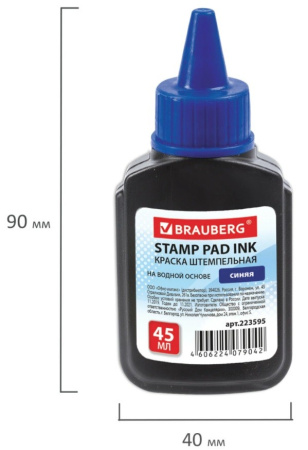Штемпельная краска 45мл. BRAUBERG синяя (223595) Штемпельная краска 45мл. BRAUBERG синяя (223595)