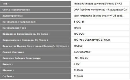 Переключатель движковый LY-K2-01 (1P4T), SMD, на плату, угловой, (DC 5V 0.01A)