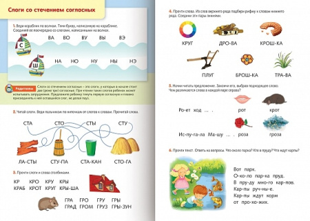 Книжка Hatber "Читаем слоги и слова. Я учусь читать. Уроки Грамоты" цветной блок, на скобе (16Кц4_25