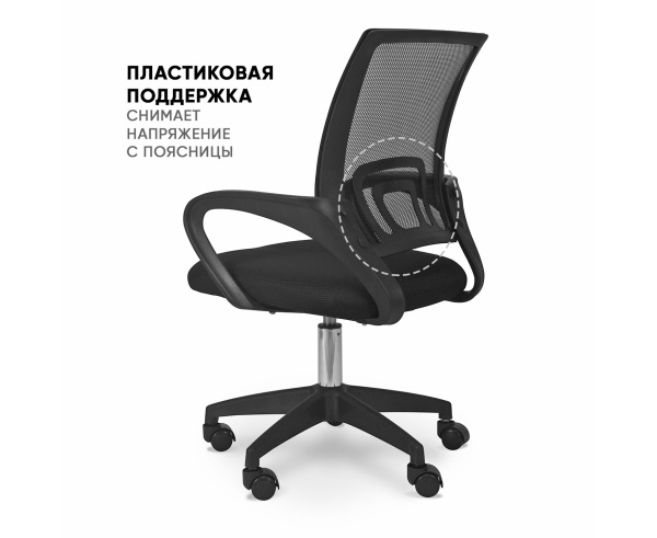 Офисное кресло BYROOM Office Staff plb/черный (VC6001plb-B)
