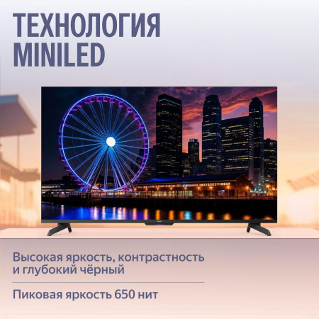 55" Телевизор m-LED Яндекс ТВ Станция MiniLED (YNDX-00097)