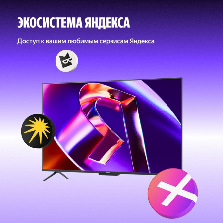 55" Телевизор Q-LED Яндекс ТВ Станция Про MiniLED (YNDX-00103)