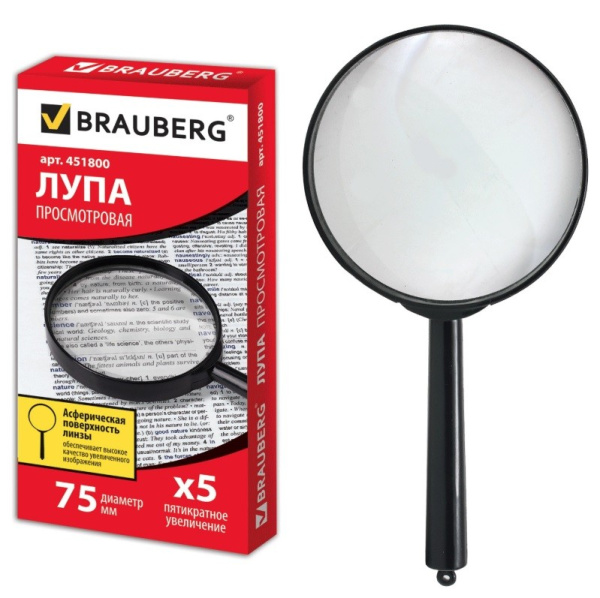 Лупа d-75мм BRAUBERG, 5-кратное увеличение (451800)