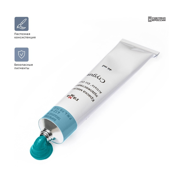 Краска масляная Гамма "Студия", 46мл, туба, бирюзовая (0.00.А046.412)