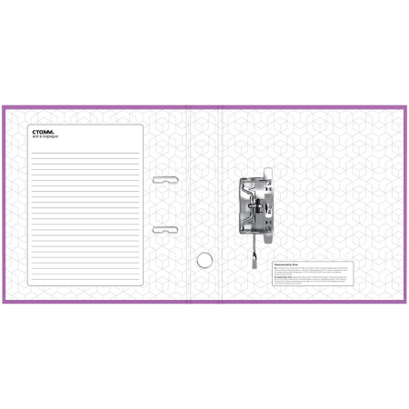 Папка-регистратор 50мм. СТАММ "Стандарт" бумвинил, сиреневая ММ-31821