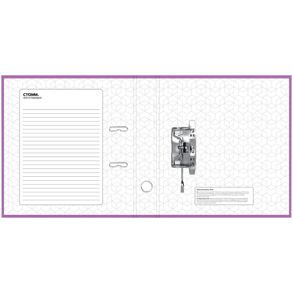 Папка-регистратор 50мм. СТАММ "Стандарт" бумвинил, сиреневая ММ-31821