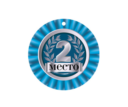 Медаль "2 Место" картон МД-14929сф