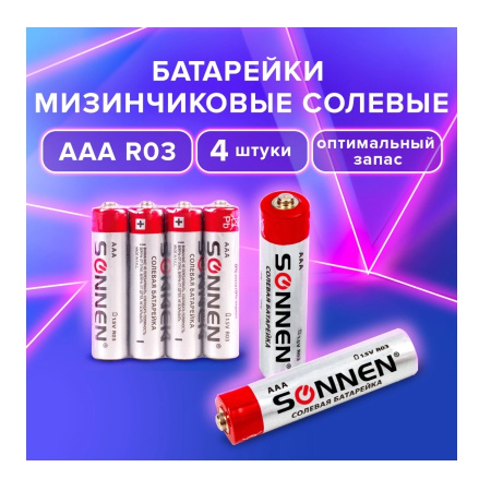 Элемент питания SONNEN AAA (LR03) солевая, 4шт (451098)