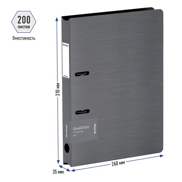 Папка 2 кольца BERLINGO "Steel&Style", 35мм, 2000мкм, серебристый металлик PPf_95102
