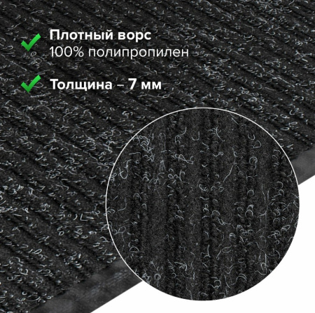 Коврик входной влаговпитывающий, ворсовый, ребристый ЛАЙМА, 40*60см, черный (602863)