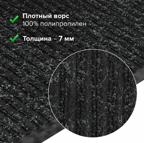 Коврик входной влаговпитывающий, ворсовый, ребристый ЛАЙМА, 40*60см, черный (602863)