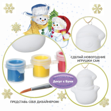 Набор для творчества Bondibon"Елочные украшения" на карте Дед Мороз ВВ1402