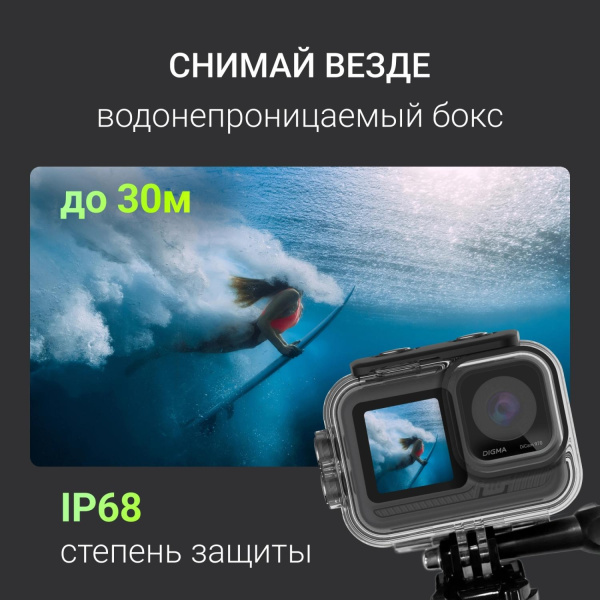 Экшн-камера Digma DiCam 970 1xCMOS 12Mpix черный