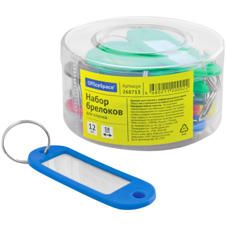 Брелок для ключей OfficeSpace, 58мм, 12шт. (268713)