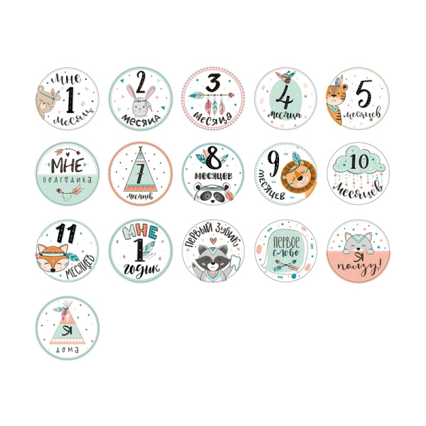 Набор карточек для фотосессии "История первого года". Стиль Бохо, набор (190302)