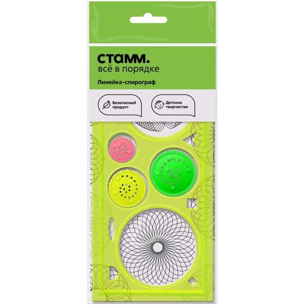 Линейка-спирограф 20 см СТАММ (СГ-31347)