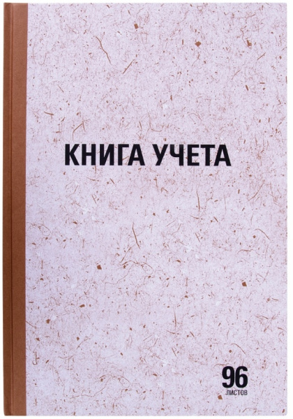 Книга учета STAFF 96л. в клетку, бумвинил, офсет (130215)