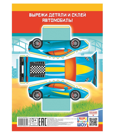 Раскраска "Грузовики", А4, 16стр РКСБ-727