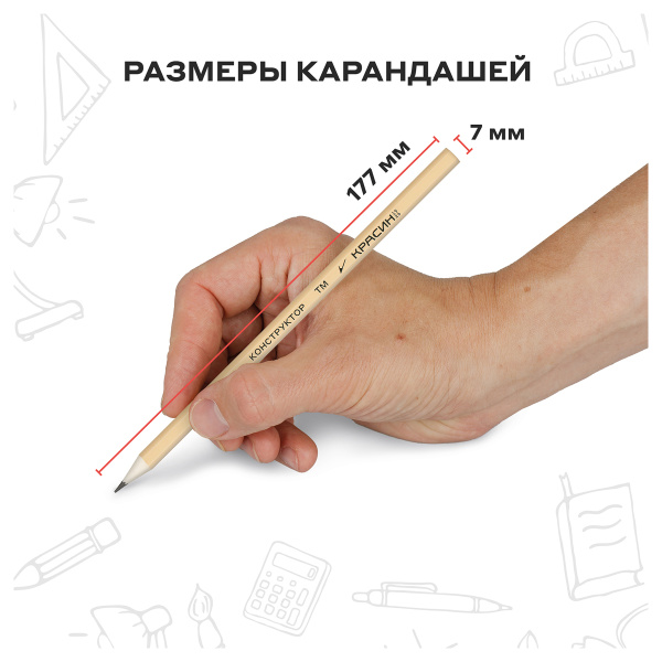 Карандаш ч/гр. КРАСИН "Конструктор" ТМ (НВ) КР-101720