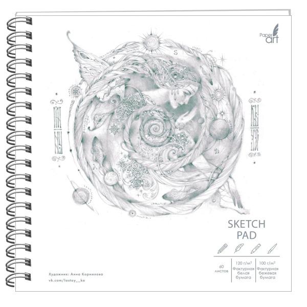 Скетчбук 60л., 190*190, Эксмо "Хранительница снов", комбинир. (СПС60183)