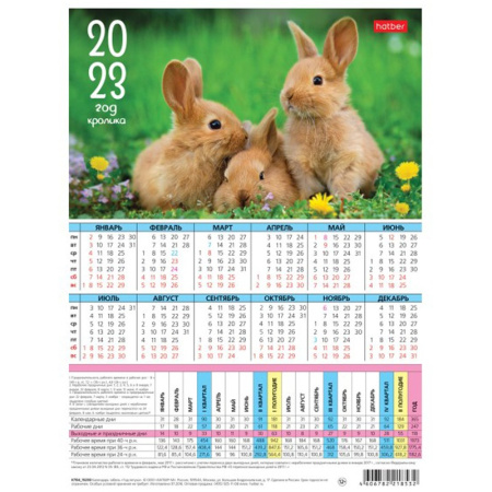 Календарь-табель 2025г. Hatber А4 "Пейзажи" (КТб4)