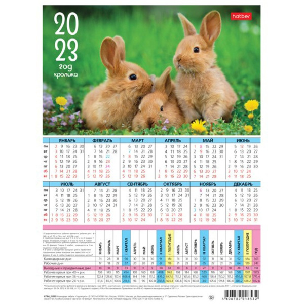 Календарь-табель 2025г. Hatber А4 "Пейзажи" (КТб4)