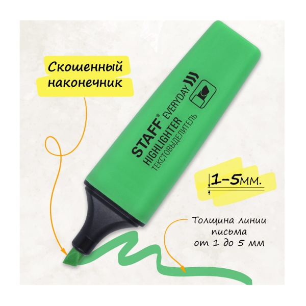 Набор маркеров текстовыделителей STAFF "HL-638 " 4шт. (151643)