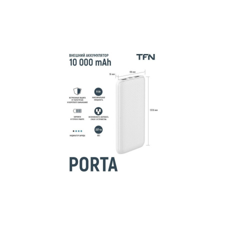 Аккумулятор внешний 10000_mAh TFN Porta LCD PD 22.5W белый (TFN-PB-321-WH)