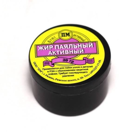 Флюс Жир Паяльный, 20гр, активный, на вазелине