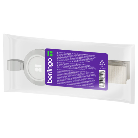 Держатель-рулетка для бейджа BERLINGO "ID 300", со всетло-серой лентой 45-70 см (PDk_01013)