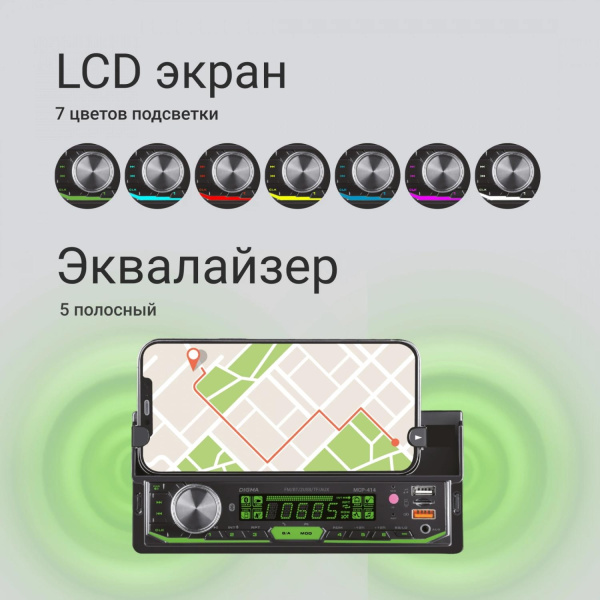 Автомагнитола Digma MCP-414 1DIN 4x45Вт v5.0 USB 2.0 AUX 4 ПДУ