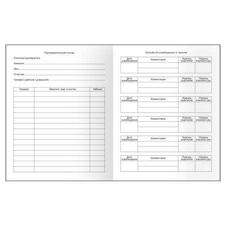 Дневник 1-11кл. "Bohemia style" BG (Д5т40_лм_вл 12627)