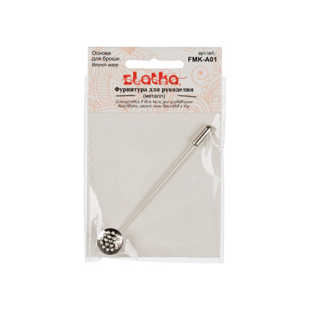 Основа для броши "Zlatka" FMK-A01 12 х 69 мм 1 шт №01 под серебро