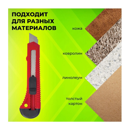 Нож 18мм. STAFF EVERYDAY (238768)