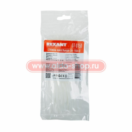 Стяжка(хомут) кабельная нейлоновая 150х2.5, белый, упаковка 100штук, Rexant 07-0150