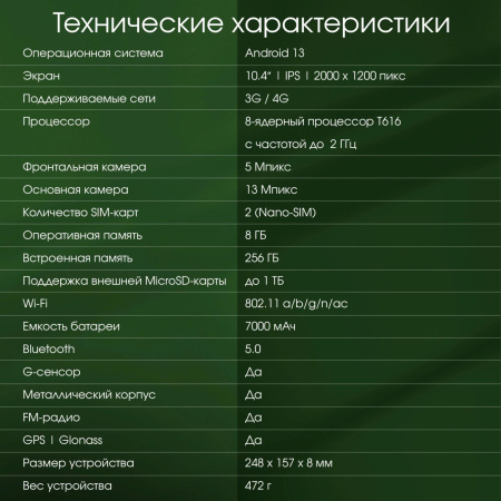 Планшет Digma Pro HIT 16 T616 (2.0) 8C RAM8Gb ROM256Gb 10.4" IPS 2000x1200 4G Android 13 серый 13Mpix 5Mpix BT WiFi microSD 1Tb 7000mAh 500hrs