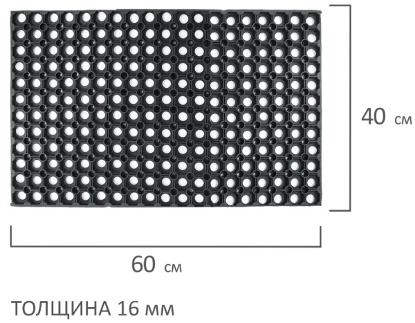 Коврик входной ячеистый, грязесборный ЛАЙМА, 40*60*1,6см (607810)