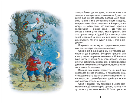 Книга "Сказки" Братья Гримм, Росмэн 43019