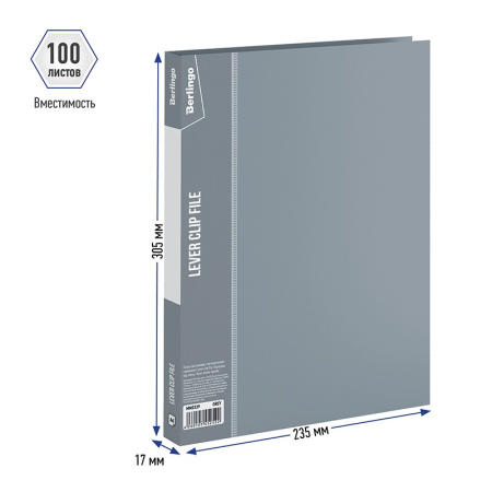 Папка с боковым прижимом BERLINGO "Standard" 17мм, 700мкм, с карманом, серая (MM2339)