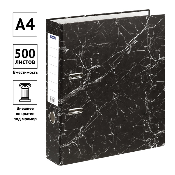 Папка-регистратор 75мм. OfficeSpace мрамор, бюджет, черная (340060)