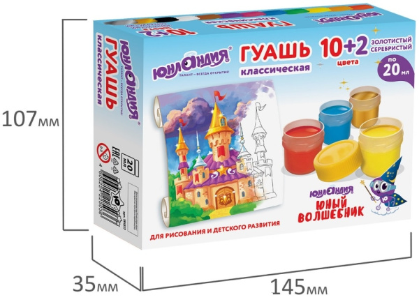 Гуашь 12цв. ЮНЛАНДИЯ "ЮНЫЙ ВОЛШЕБНИК" 10+2 цвета (золотистый+серебристый) по 20 мл, (191517)