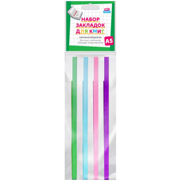 Закладки для книг А5 (ляссе с клеевым краем) ArtSpace "Bright" (4 тонкие ленты) 252381