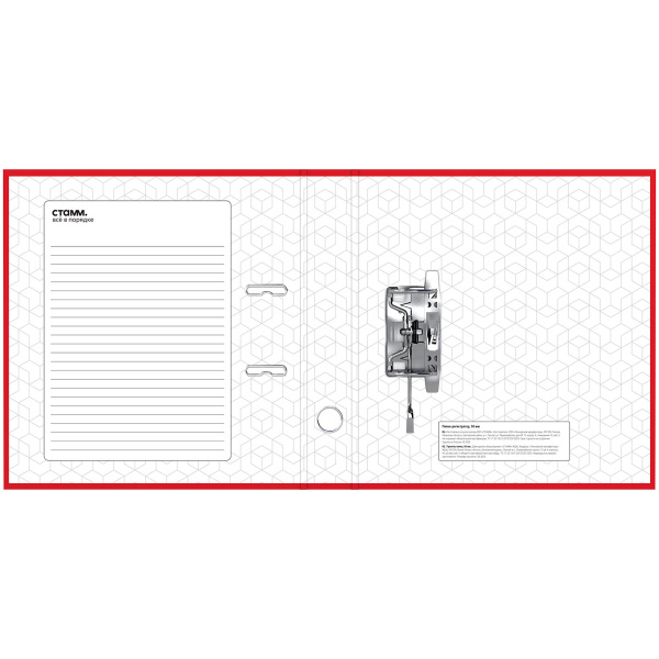 Папка-регистратор 50мм. СТАММ "Стандарт" бумвинил, красная ММ-31817