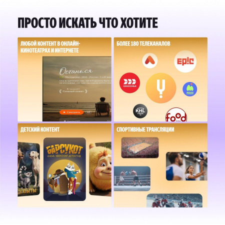 55" Телевизор LED Яндекс ТВ Станция Бейсик (YNDX-00076B)