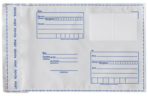 Конверты почтовые полиэтилен BRAUBERG С5 (162х229 мм) до 150 л., отрывная лента, "Куда-Кому"