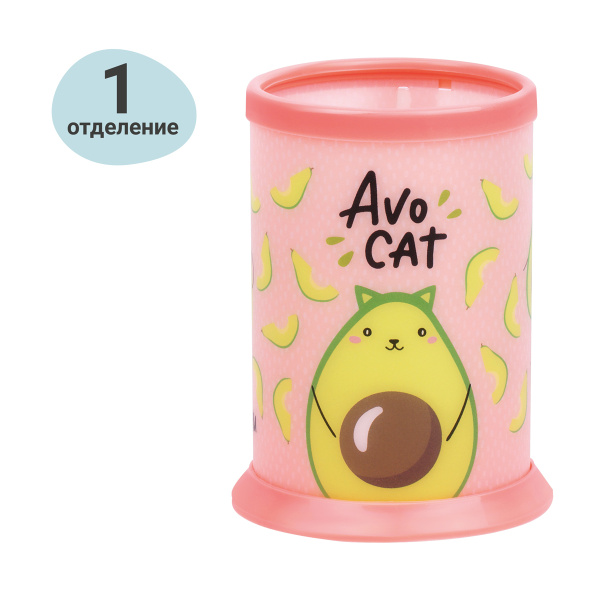 Подставка-стакан MESHU "Avocat", пластиковая, розовая MS_46340