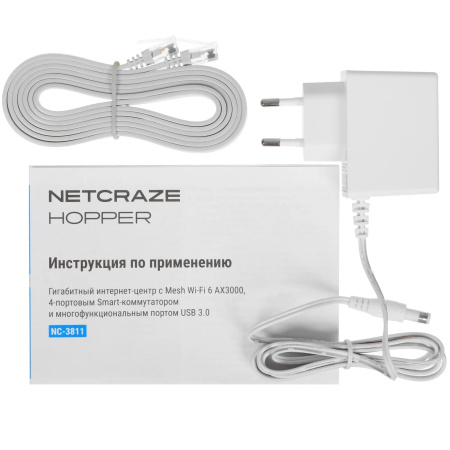 Маршрутизатор Netcraze Hopper (NC-3811) AX3000 802.11n/ac/ax 574+2402_Mbps 2.4 /5/6 Ггц 4xLAN_1000_Mbps,1 x USB 3.0