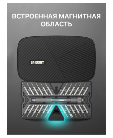 Набор отверток Jakemy JM-8178 26в1