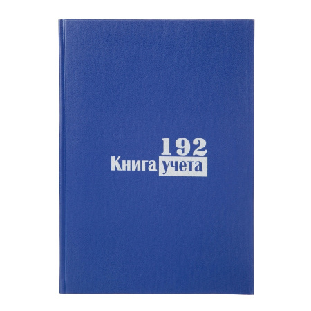 Книга учета Выбор есть 192л. клетка, бумвинил (1941795)