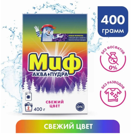 Порошок стиральный МИФ автомат 400гр, для цветного "Свежий цвет"